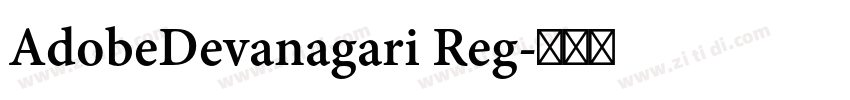 AdobeDevanagari Reg字体转换